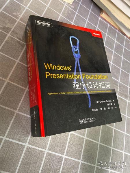 正版 Windows Presentation Foundation程序设计指南：A Guide to the Microsoft Windows Presentation Foundation /[美]佩佐德