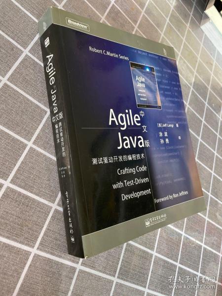 Agile Java 中文版：测试驱动开发的编程技术