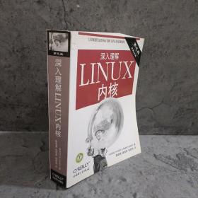 深入理解LINUX内核(第三版)