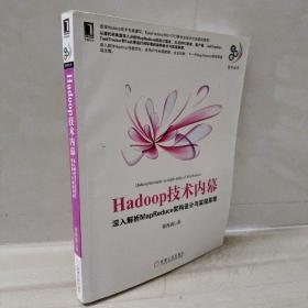 Hadoop技术内幕：深入解析MapReduce架构设计与实现原理