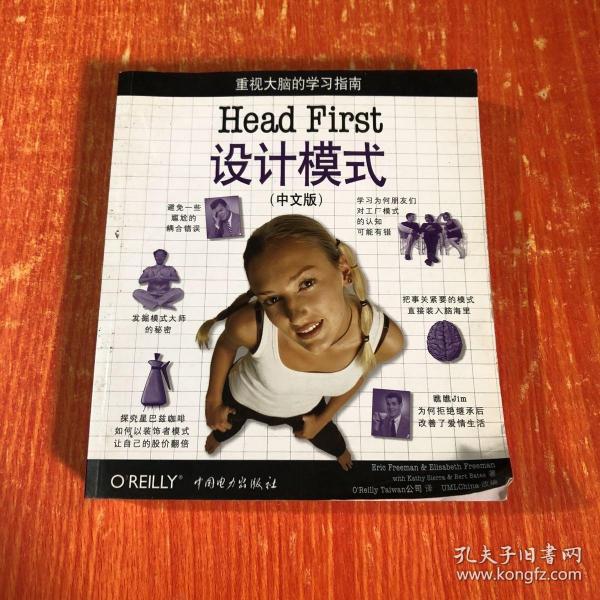 Head First 设计模式（中文版）