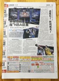 NBA 2K OL2全国联赛Q3赛季总决赛广州MacFans战队获得街头模式比赛冠军来自青岛拾忆分获得王朝模式比赛冠军 上海久世男篮大鲨鱼四年来首胜浙江广厦队上海男篮主教练斯帕夏罗汉琛报纸报道1页 彩页   2020年12月22日