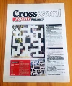 填字游戏 CROSSWORD 杂志内页切页彩页 23份 3元1份