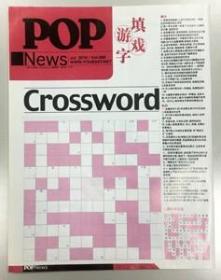 填字游戏 CROSSWORD 杂志内页切页彩页 23份 3元1份