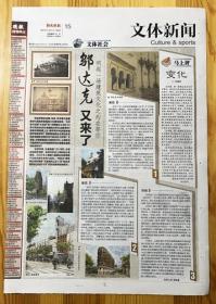 2020年上海第六届邬达克建筑遗产文化月启动邬达克手绘图寄给邬达克的画信主题展览刘素华当代建筑师费曦强胡瑜画作廖方徐大纬邬达克建筑的过去和今天报纸报道1页 彩页   2020年12月4日