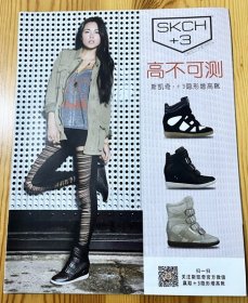 美国运动用品服饰 SKECHERS 斯凯奇 高不可测SKCH+3 斯凯奇·+3隐形增高靴 BOBS休闲鞋广告彩页 杂志内页切页2页 欧美女模特