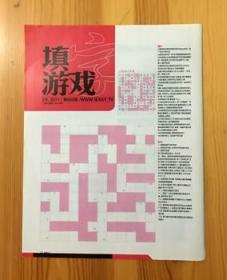 填字游戏 CROSSWORD 杂志内页切页彩页 23份 3元1份