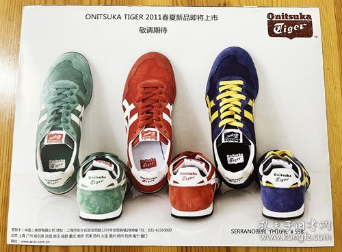 日本鞋款服饰配件时尚品牌 Onitsuka Tiger 鬼塚虎 2011春夏新品SERRANO TH109L休闲运动鞋 亚瑟士中国广告彩页 杂志内页切页3页 欧美男模特