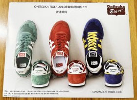 日本鞋款服饰配件时尚品牌 Onitsuka Tiger 鬼塚虎 2011春夏新品SERRANO TH109L休闲运动鞋 亚瑟士中国广告彩页 杂志内页切页3页 欧美男模特