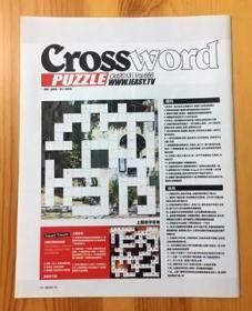 填字游戏 CROSSWORD 杂志内页切页彩页 23份 3元1份