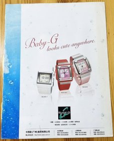 日本CASIO卡西欧Tough Girl Baby-G女式女款手表 BG-2001-7 BG-81-4E1 BG-80-4E广告彩页 杂志内页切页2页