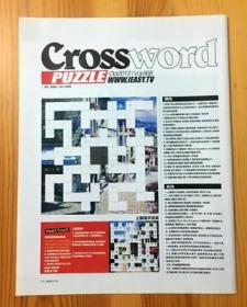 填字游戏 CROSSWORD 杂志内页切页彩页 23份 3元1份