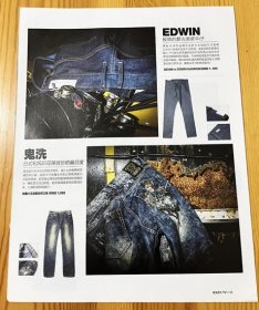 日本牛仔服饰品牌EDWIN极简的复古原浆牛仔DENIM is EDWIN NARROW 日本复合式潮店ONIARAI鬼洗日式和风印花地藏小王战驹灰烬之卷彩页 杂志内页切页1页