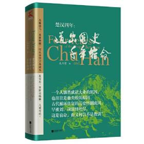 楚汉四年：道出国史千年宿命（这是宿命，而又何尝不是教训？赠送宣纸古画：清代袁江《阿房宫图》）