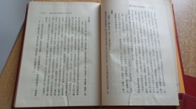 《中国学术思想史论丛》（全八册，精装32开。）