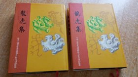 《中国学术思想史论丛》（全八册，精装32开。）