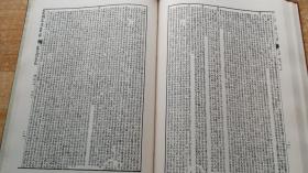 72年初版《清儒礼记汇解》（全2册，精装16开。）