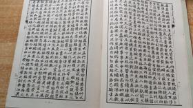 72年初版《清儒礼记汇解》（全2册，精装16开。）
