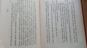 《中国学术思想史论丛》（全八册，精装32开。）