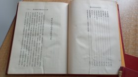 《中国学术思想史论丛》（全八册，精装32开。）