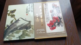 吴昌硕书画集