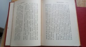 《中国学术思想史论丛》（全八册，精装32开。）