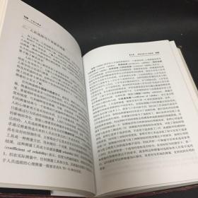 工业心理学