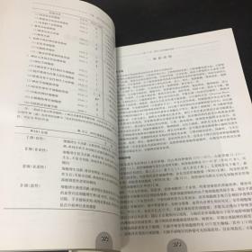 颅脑伽玛刀治疗学