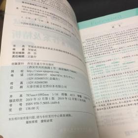 2020贺银成国家临床执业及助理医师资格考试历年考点精析（上册.下册）