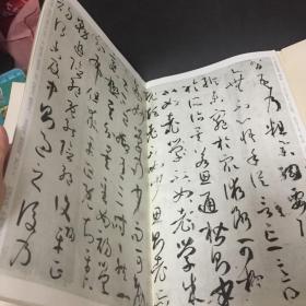 孙过庭书谱 作者:  不详 出版社:  湖南美术 出版时间:  2010 装帧:  平装