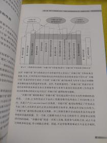 【正版】卓越工程师培养质量保障：基于工程教育认证的视角 /林健 清华大学出版社 9787302421795