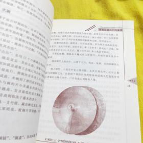 【正版】稀有乐器入门与鉴赏 /《新世纪青少年艺术素质培养丛书》编委会 世界图书出版公司 9787510006500