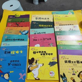 正版从小爱数学：好玩的几何（15册） 奇妙的代数（11册）共26本合售 /裴秀艳 湖南少年儿童出版社 9787535863362