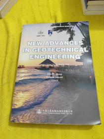 NEW ADVANCES IN GEOTECHNICAL ENGINEERING（岩土工程新进展）