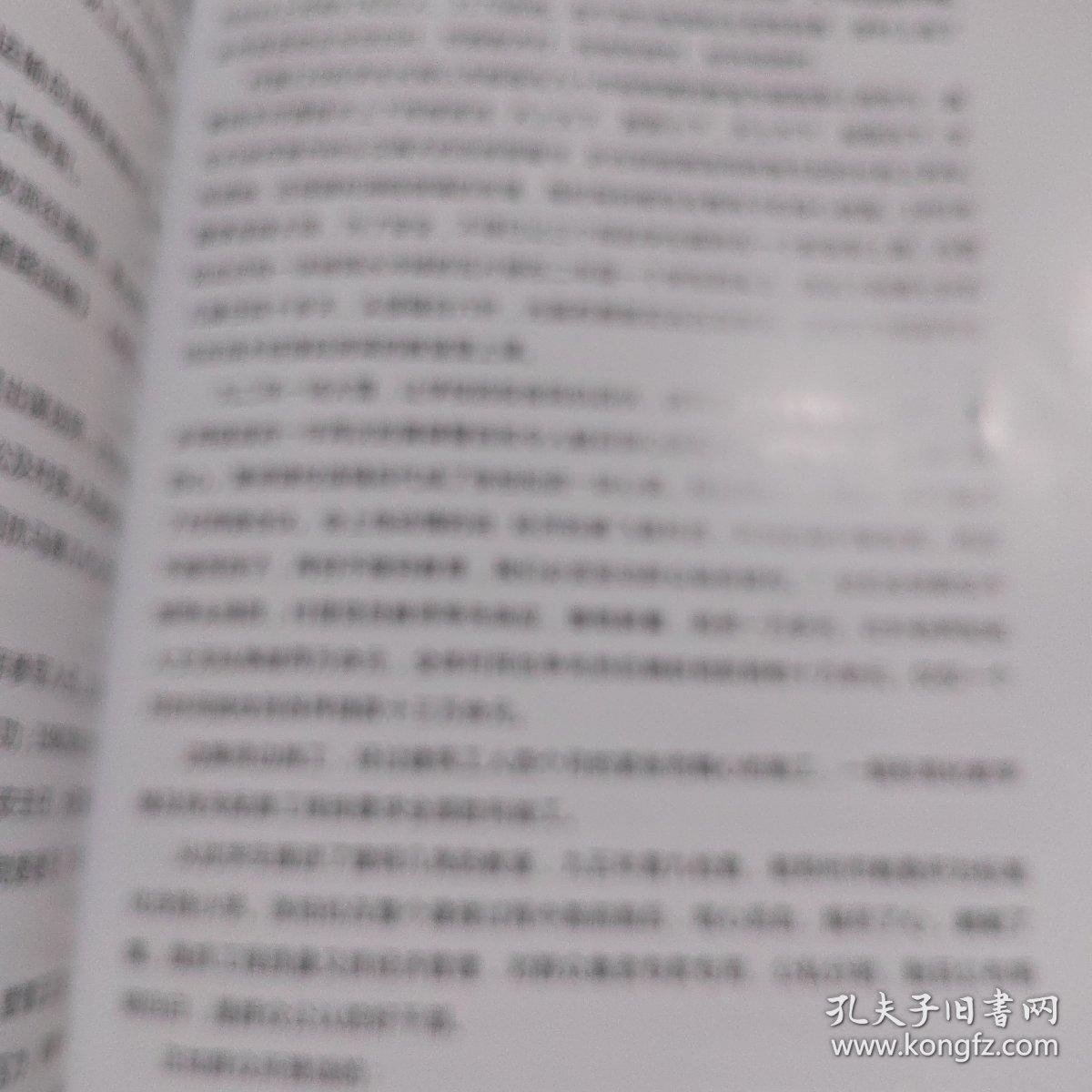 正版荥阳市马寨村志 /马寨村志编纂委员会 不详