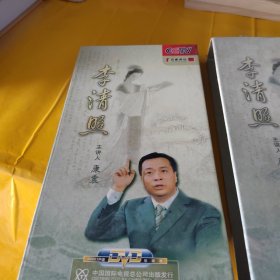 CCTV百家讲坛 李清照 DVD（5碟装） /百家讲坛 百家讲坛