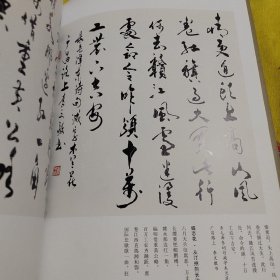 正版李文敬書法作品集 毛澤東詩詞選 /李文敬 李文敬作品集