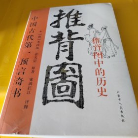 烧饼歌中的历史