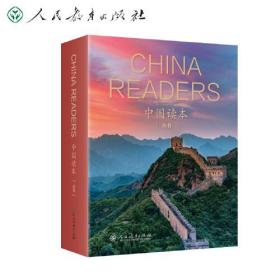 中国读本系列丛书套装 共20册（分四辑，每缉共5册，内含智慧与信仰、文学与艺术、科技文明、民俗风情四大主题）