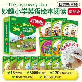 华研外语The Joy Cowley Club妙趣小学英语绘本阅读 基础版 安徒生获奖儿童英语幼儿启蒙少儿英语作家