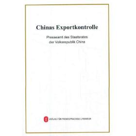 Chinas Exportkontrolle:Dezember 2021