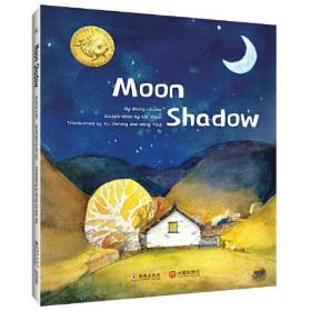 （精装绘本）海豚·月影=MoonShadow：英文