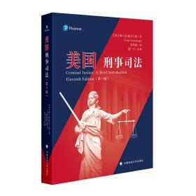 普罗瑟·韦德·施瓦茨论侵权案例与材料 : 第11版