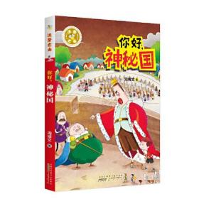 流萤之光：你好，神秘国