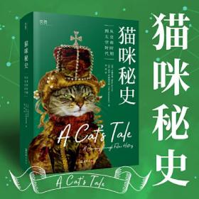 【贝页】猫咪秘史：从史前时期到太空时代