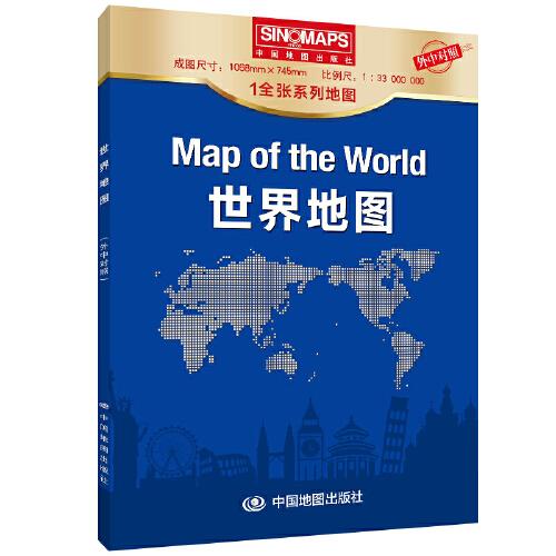 全新 世界地图(外中对照)