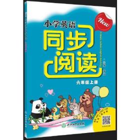 New小学英语同步阅读 6年级 上册