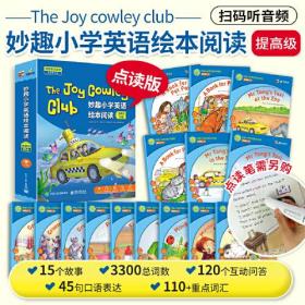 华研外语The Joy Cowley Club妙趣小学英语绘本阅读 提高版 安徒生获奖儿童英语幼儿启蒙少儿英语作家