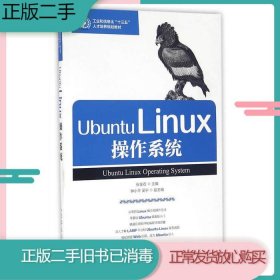 Ubuntu Linux操作系统