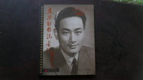 庞学勤杨洸画传（银海艺影）近全品...包邮